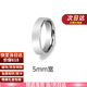 MZMZ铂金戒指男pt950白金指环素圈高级感简约情人节七夕礼物送女友 【次日达】轻奢白金色-5MM宽【圈号5~35备注下单】