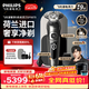 飞利浦（PHILIPS）【618价保】高端奢享9系电动剃须刀SkinIQ肌能感应商务旗舰刮胡刀 官方旗舰店正品 男士礼物 高端奢享9系SP9879【配无线充电板】