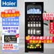 海尔（Haier）冰吧家用客厅办公室单门小冰箱136/167升透明玻璃嵌入式饮料茶叶冷藏柜水果保鲜柜红酒柜一级能效 136升 豪华型双温区丨带冷冻室可制冰丨高1.3米