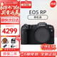 佳能（Canon）佳能RP/R8全画幅微单相机 家庭高清数码4K Vlog旅游摄影摄像机 佳能RP 全画幅【高性价比】 标配（机身+电池+肩带+座充）