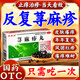 [美福临]荨麻疹丸 荨麻疹专用药过敏止痒断根增强免疫力治疗荨麻疹的药进口服用药过敏瘙痒【视觉特效】 10g*5袋 3盒装 【大多数人的选择 中药治本】