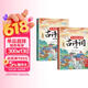 斗半匠小学生必背古诗词75+80首小学通用彩图注音版课内外同步拓展古诗文鉴赏强化训练古诗词大全【全2册】