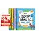 【时光学】学前识字造句书全4册 幼儿认字识字大王幼小衔接认字神器点读注音版学前造句启蒙