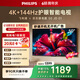 飞利浦电视【价保618】50英寸京东联名OS 4K超高清智能144Hz高刷护眼 液晶平板彩色电视机50PUF7791/T3