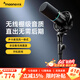 闪克（maono）无线麦克风动圈收音麦相机直播电脑手机录音降噪桌面麦游戏短视频k歌专业话筒闪客PD200W 【圆盘款】电脑+安卓/苹果15及以上