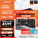 AMD锐龙 R7 9700X/RTX5070TI/9070XT 高端电竞游戏主机 AI生成3D建模整机 FPS高刷DIY台式机组装电脑 配置11:9700X/RX9070XT