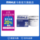 马勒（MAHLE）机滤机油滤芯格滤清器OC1405适配福特 福睿斯 15-21款 1.5L