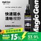 宝能（MAGIC GEM）汽车防雨剂驱水剂玻璃头盔镜片后视镜防水喷雾神器雨敌疏水镀膜