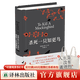【100本以上有团购政策】杀死一只知更鸟/麦田里的守望者/守望之心/奇风岁月/布鲁克林有棵树 杀死一只知更鸟