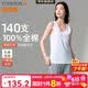 宜而爽【高档140支纯棉】100%全棉背心女士内搭打底吊带衫长绒无袖上衣