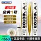 威克多（VICTOR）胜利比赛1号3号5号金黄3金黄1金黄5大师6号羽毛球耐打防风10筒装 77#金黄1号 10筒 【12只/桶】 77速