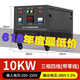 RMSPD上海人民220V转380V变压器两相变三相转换电源逆变器单转三升压器 三相四线（带零线）10KW