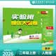 2026秋 实验班提优大考卷 二年级上册 数学人教版 单元测评精选期末真题 开学季