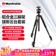 曼富图（Manfrotto）MK055XPRO3-BHQ2 铝合金三节三脚架球型云台套装中轴可横置稳定微单单反 承重15kg