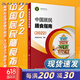 中国居民膳食指南 2022专业版  学龄儿童膳食指南 营养科学全书 国居民膳食营养素参考摄入量2024 中国膳食营养指南2025 中国食物成分表人卫人民卫生出版社 中国居民膳食指南2022