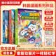 哈小浪百问百答3册（AI新科技+生活中的数理化+了不起的中华文化)小学生课外阅读科普百科书 儿童科普启蒙书宝典 寒假暑假推荐必读书籍