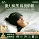 FISMOOL美国品牌丨全包裹重力睡眠神器眼罩加耳罩男女士睡觉专用隔音遮光 【全包裹重力款】眼罩+耳罩-深渊黑 【出口转内销-品质有保障】