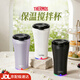 膳魔师（THERMOS）便携电动搅拌杯咖啡杯新款陶瓷涂层车载办公室保温杯高颜值水杯子 膳魔师-晨光白【陶瓷层内胆400ml】+咖色杯套