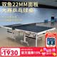 双鱼（DOUBLE FISH）标准乒乓球台室内家用移动折叠式乒乓球桌球馆比赛训练大赛台案子 可折叠 带滚轮 H285