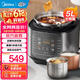 美的（Midea）电压力锅浓香系列 全自动智能家用5L0涂内胆自动排气上蒸下煮易清洁高压力锅 0涂层健康内胆 MY-C5930F 5L