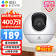 萤石 摄像头 新C6C无线全景360度云台旋转 高清语音对讲手机远程星光夜视网络家用监控器 【旗舰款】400W星光新C6C 官方标配无卡