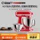 KitchenAid【价保618】（凯膳怡）厨师机家用进口5QT双碗和面家用烘焙机多功能搅拌机 暖橘红 5KSM165PSCHT