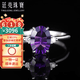 廷亮1.4克拉紫水晶戒指 18K金水晶戒指 彩色宝石送爱人