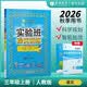 2026秋 实验班提优训练 三年级上册 语文人教版 强化拔高教材同步练习册