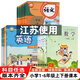 【江苏专用】人教正版一二三四五六年级上下册语文书数学课本教材语数英小学英语译林版北师大苏教全套 一年级上 语文+数学苏教+英语译林【三本】