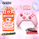 盖世小鸡（GAMESIR）启明星无线游戏手柄switch2手柄 手机steam安卓苹果PC电脑电视蓝牙NS2pro双人成行粉色宝可梦ZA