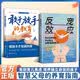 反宠效应+敢于放手的教育（共2册）拒绝控制不溺爱 教育孩子的绝技 育儿经验分享 言传身教智慧化解叛逆 看透育儿难题陪伴孩子成长