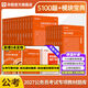 华图公务员考试2027国考省考行测5000题2027申论100题公务员考试申论公考刷题教材考前1000题省考国家公务员2027考公资料 【国省考通用教材+题库】（行测+申论）