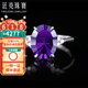 廷亮2.4克拉紫水晶戒指 18K金水晶戒指 彩色宝石  12-19号现货