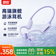 园世Beta2 Pro 骨传导游泳耳机 不入耳开放式蓝牙跑步健身运动 IPX8防水 32G内存MP3 亲肤硅胶