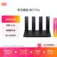 华为路由BE7 Pro 【Mate 80适配】  Wi-Fi 7 6500兆级 超薄膜天线 全2.5GE网口 千兆路由器无线家用