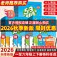 2026秋季新版53天天练一二三四五六年级上下册语文数学英语人教北师外研版试卷测试卷同步练习册5.3五三全优卷小学小儿郎 六年级上册 英语 人教PEP版