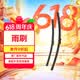 大众（Volkswagen）原厂雨刷器/雨刮器/雨刮片（主副侧套装）宝来/蔚领