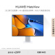 华为MateView显示器28.2英寸 4K+ IPS 98% P3色域 HDR400 TypeC 65W 内置音箱 低蓝光无频闪 电脑办公