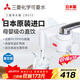 可菱水【日本制】水龙头净水器家用直饮厨房卫生间通用自来水过滤器CB013日本原装进口 超滤芯除菌滤水器 【日本原装】三芯优选装 三菱净水器CB013