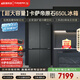 卡萨帝（Casarte）原石650L十字门冰箱三系统MRA低氧窖藏主动除菌一级能效BCD-650WGCTDM7D9U1国家补贴