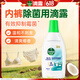 滴露（Dettol）内衣裤消毒除菌液750ml衣物99.9%灭真菌杀菌儿童衣服可配洗衣液