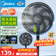 美的（Midea）【超级单品】七叶轻音立式电风扇家用柔风落地扇台式桌面小型风扇大风量节能摇头宿舍电扇 SAF30AB