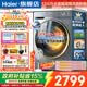 海尔（Haier）超薄滚筒洗衣机11/13公斤全自动八维减震1.2洗净比羊毛绿标毛毯洗蓝盾除菌大筒径清新防皱预约童锁 羊毛羽绒顽渍精华洗+智能投放 筒自洁 滚筒洗烘 13kg