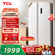 TCL【620升级款】 650升对开门双开门大容量大冷冻白色双变频一级能效风冷无霜超薄嵌入家用电冰箱 R650T5-S国家补贴【价保618】
