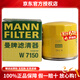 曼牌滤清器（MANNFILTER）机油滤芯适用于 福特福睿斯 1.5L