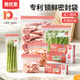 易优家家用食品级密封袋加厚耐用冰箱专用锁鲜放串味保鲜收纳袋