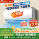 SANHESHOU精工三凌空调【家电补贴15%】新一级能效大1.5P2匹变频冷暖空调节能省电家用出租屋卧室壁挂式挂机 单冷 一级能效 1匹 【十年质保】 上门安装