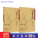 伤寒论金匮要略 正版原著张仲景杂病论中医临床必读丛书中医学入门自学书籍大全基础理论人民卫生出版社汤头歌诀本草纲目黄帝内经