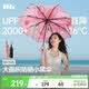 蕉下（beneunder）防紫外线遮阳伞三折倍护黑胶晴雨伞防晒伞野花BM398澄塘游兰