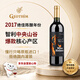 归星原瓶进口 爆款尝鲜葡萄酒单支装750ml 自饮端午节日送礼礼物